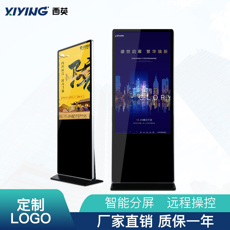 梦不落55寸立式广告机 触摸一体机|网络广告机
